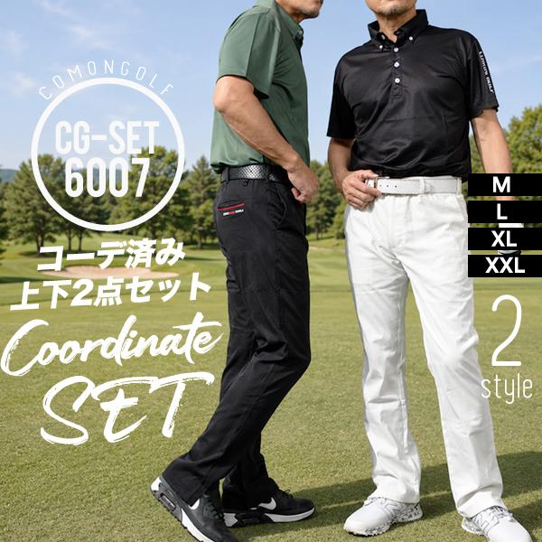 COMONGOLF（コモンゴルフ） ゴルフウェア メンズ 完成コーデ上下2点