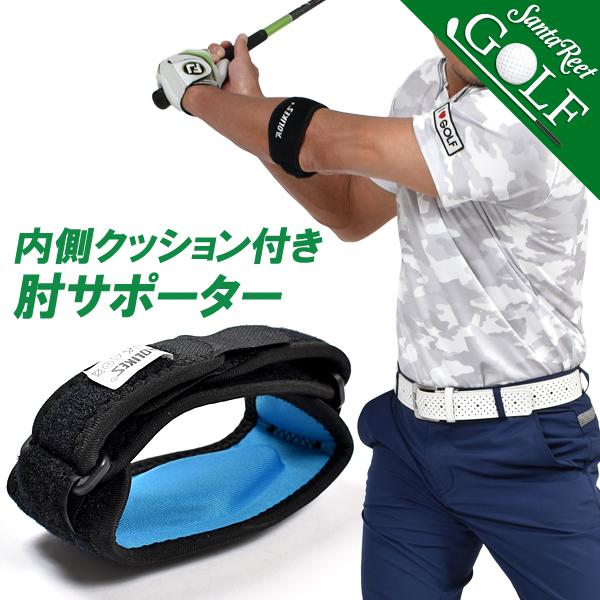 肘サポーター サポーター ひじ痛 防止 軽減 痛み ゴルフ メンズ