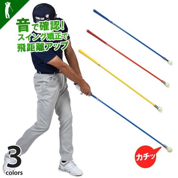 ゴルフ スイング 練習器具 スイングトレーナー 22 トレーニング器具 音チェック チェックスティック 飛距離アップ サンタリート If Gf0215 同梱不可 If Gf0215 サンタリート 通販 Yahoo ショッピング