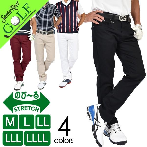 ゴルフウェア メンズ ゴルフパンツ ロングパンツ ストレッチ ズボン おしゃれ ボトムス 伸縮 春夏 春 夏 秋 サンタリート St St サンタリート 通販 Yahoo ショッピング