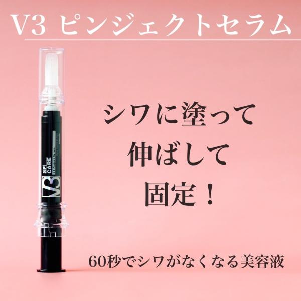 dianacosme_v3-pinjectserum