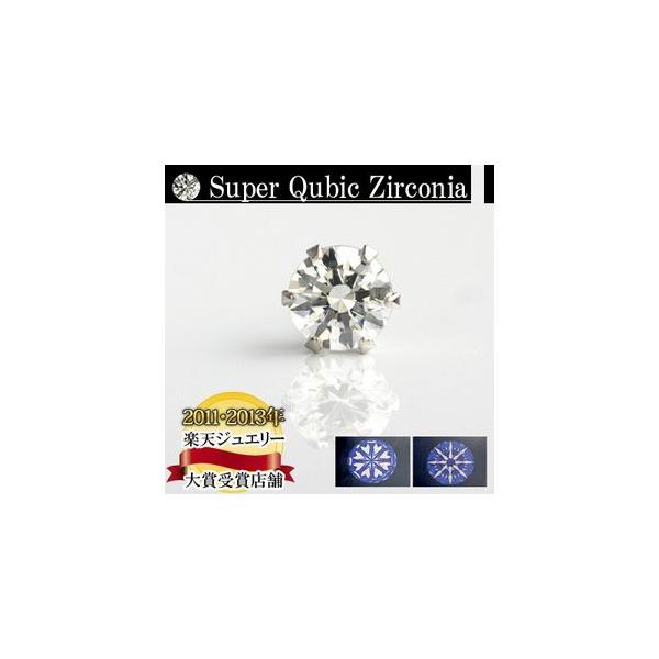 PT900 シグニティ社製　スーパーキュービックジルコニアピアス 0.3ct相当 片耳ピアス  品質保証書付  D-VVS1-EXCELENT H&C キュービック使用