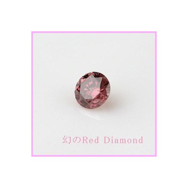 レッドダイヤモンド　　ファンシー・パープリッシュ・レッドI-1　GOOD  0.260ct