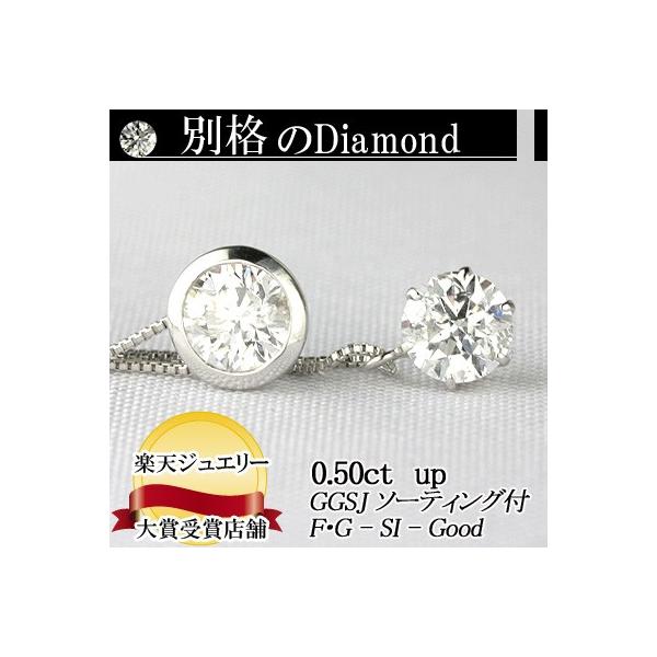 別格のダイヤモンドネックレス 0.5ct 無色透明 Gカラー SI2クラス　Goodカット  GGSJ ソーティング (鑑定書の元)付