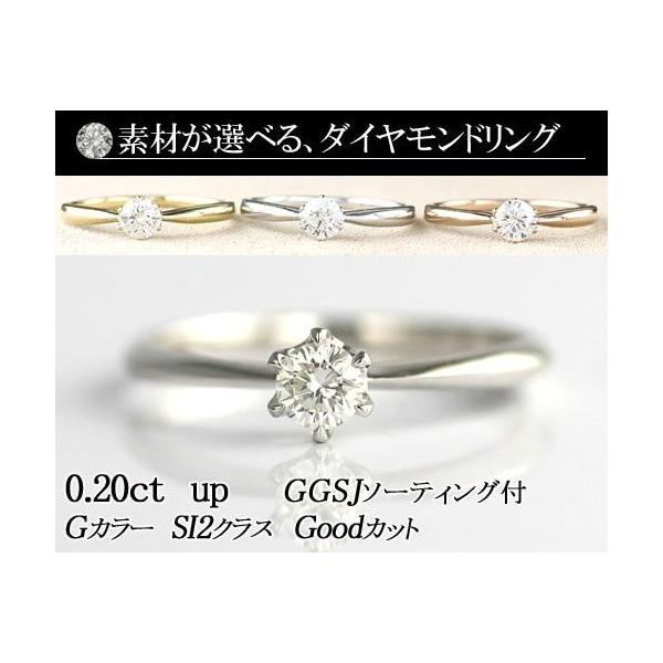 別格のダイヤリング PT900 天然ダイヤモンド リング 0.2ct 婚約指輪 エンゲージリング  無色透明 Gカラー 贅沢SI2クラス 輝く Go