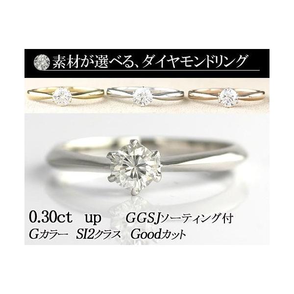 別格のダイヤリング PT900 天然ダイヤモンド リング 0.3ct 婚約指輪
