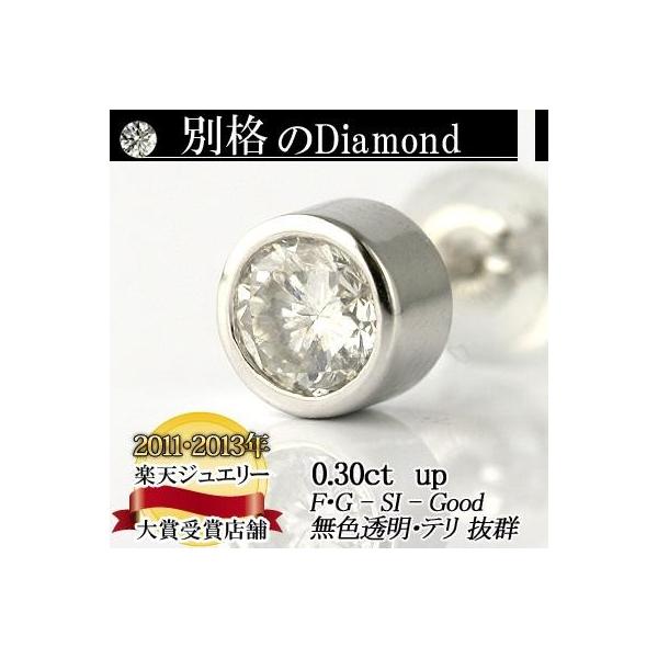 v`i _Ch tN߃sAX 0.30ct iۏ؏t F FGJ[ fB[X _CsAX Ў ꗱ a Mtg v[g