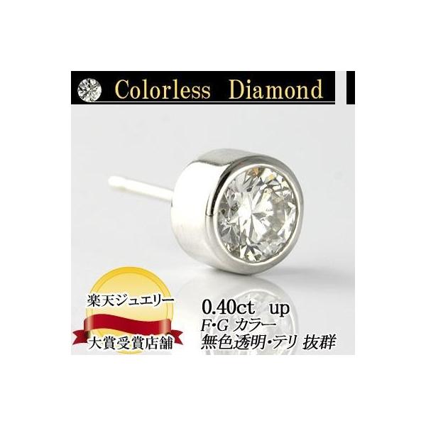 K18WG00天然ダイヤモンド フクリン留めピアス 0.40ct 無色透明 FG