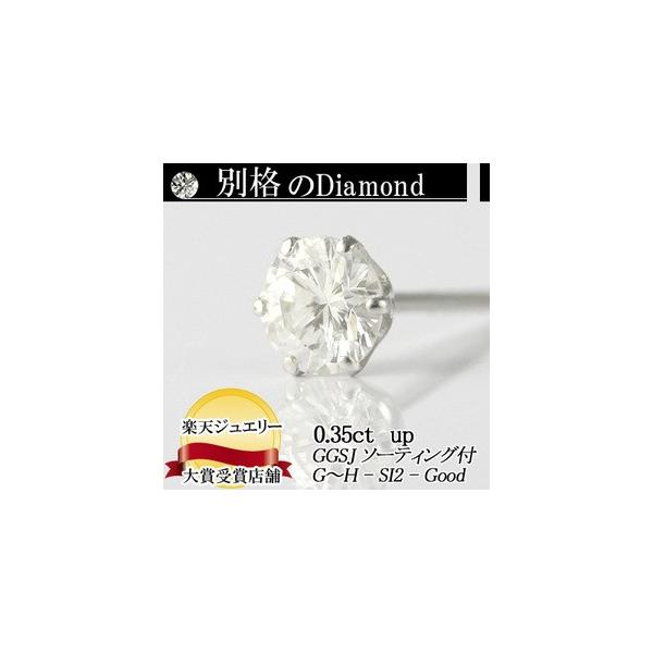 ʊi_CV[Y  _CsAX 0.35ct ЎsAX  G`HJ[ SI2NX@GoodJbg   GGSJ\[eBOt PIۏ   