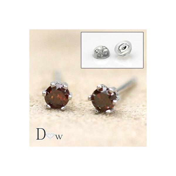 贅沢！SIクラスダイヤ使用 K14WGレッドブラウンダイヤピアス　0.10ct 6本爪タイプ  品質保証書付 ダイヤモンド  輝き厳選保証   即日