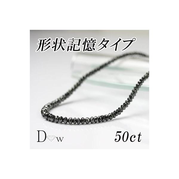 ブラックダイヤモンドネックレス 50ctの通販・価格比較 - 価格.com