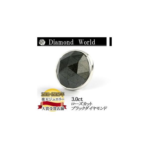 PT900　プラチナ　ローズカット　ブラックダイヤモンド ピアス　3.0ct 片耳ピアス フクリン留タイプ  品質保証書付  送料無料  即日発送可