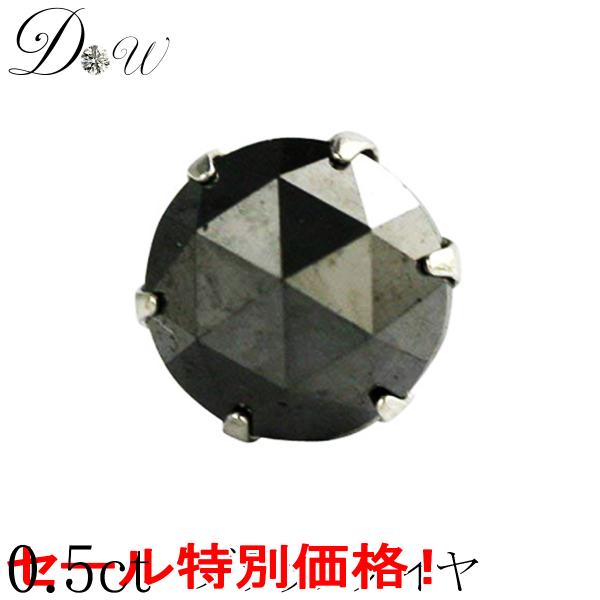 5 Off タイムセール デザインが選べる Pt900 ローズカット ブラックダイヤ ピアス 0 5ct 片耳ピアス 品質保証書付 誕生日プレゼント 女性 オシャレ Buyee Buyee Japanese Proxy Service Buy From Japan Bot Online
