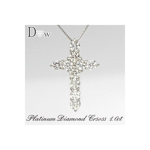 プラチナ900天然ダイヤモンドクロスペンダントネックレス　1.0ct F・Gカラー　SIクラスダイヤ使用  品質保証書