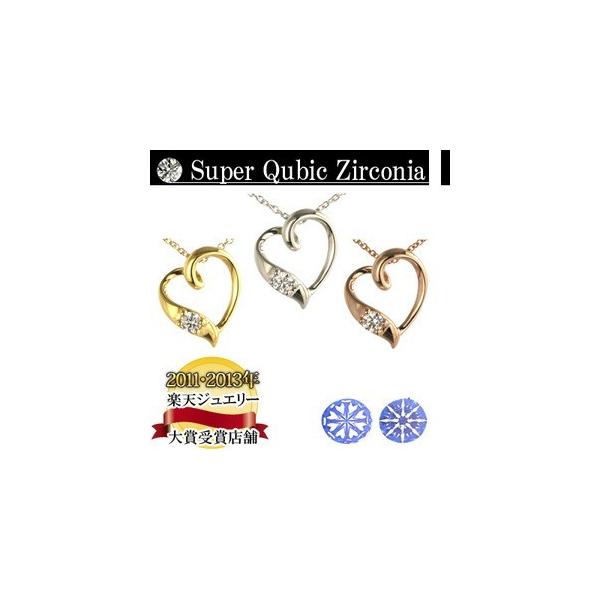 スーパーキュービックジルコニアオープンハートペンダント 0.1ct相当 品質保証書付　誕生日プレゼント 女性 オシャレ