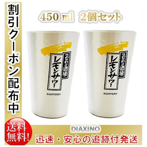 こだわり酒場 レモンサワー タンブラー 450ml × 24個 Amazon | サントリー SUNTORY こだわり酒場のレモンサワー