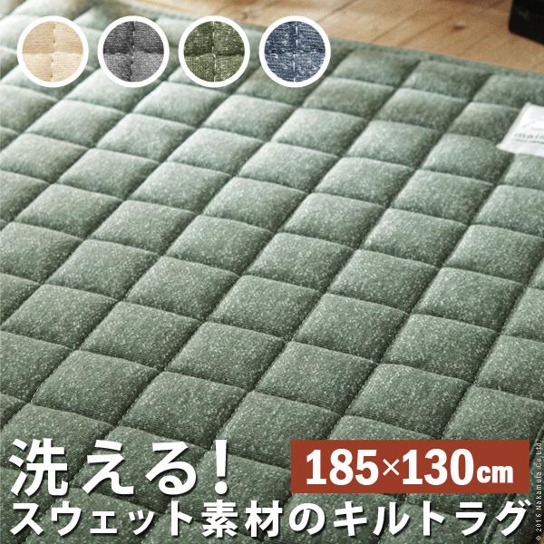 洗える ラグ キルト ラグマット 長方形 キルティング スウ Salmahaircenter Com