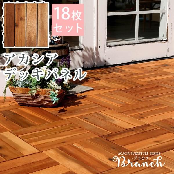 ウッドデッキ おしゃれ ウッドパネル ベランダ 庭 安い 1 Brwp300 In Diyce 通販 Yahoo ショッピング