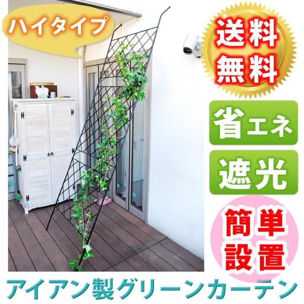 グリーンカーテン グリーンフェンス 緑のカーテン サンシェー Buyee Buyee 日本の通販商品 オークションの代理入札 代理購入