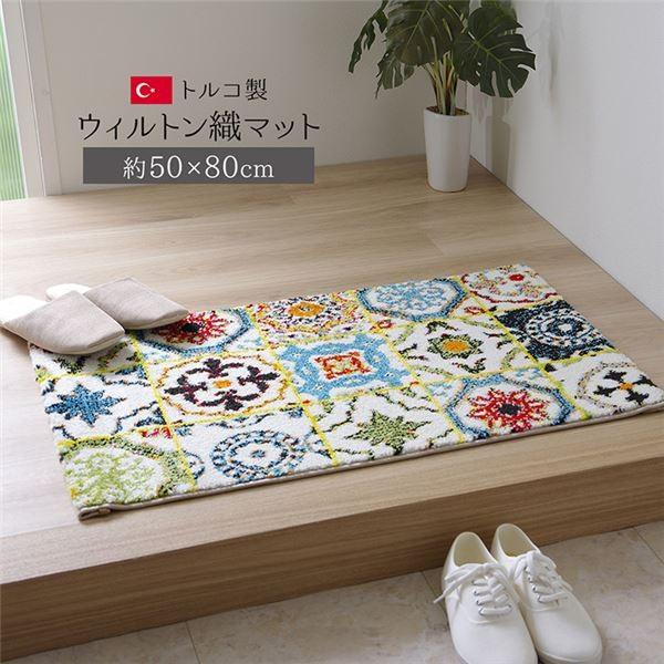 玄関マット おしゃれ 屋外 屋内 トルコ製 フロアマット 約50 80cm 抗 Ds Indiyce 通販 Yahoo ショッピング