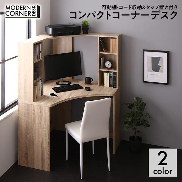 新品送料無料》パソコンデスク コーナー ハイタイプ 書棚付き ブラウン