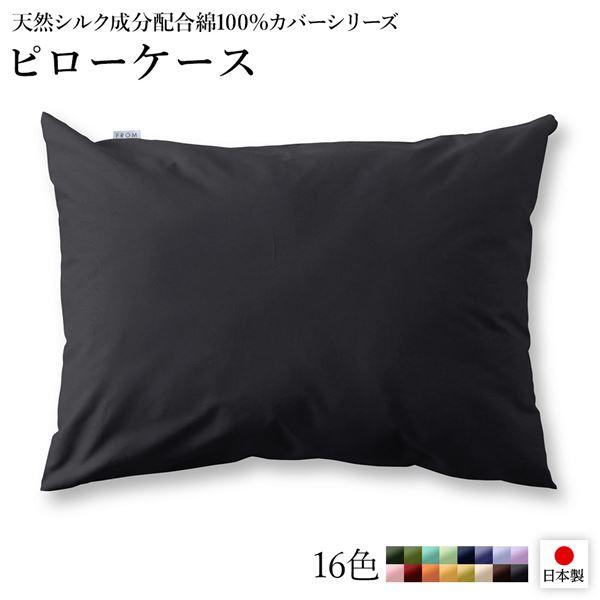 日本製 シルク加工 綿100 単品 ピローケース ブラック グレー おしゃれ 枕カバー ベッドカバー 布団カバー Ds Indiyce 通販 Yahoo ショッピング