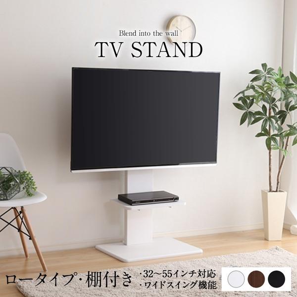 240度スイングタイプ 壁寄せtvスタンド 棚付き ロータイプ ホワイト 高さ調整可能 テレビスタンド テレビ台 55インチまで対応 代引不可 Ds Indiyce 通販 Yahoo ショッピング
