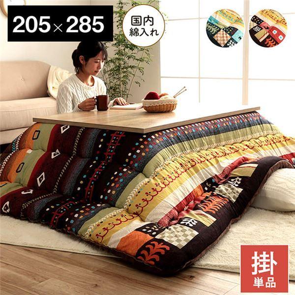 こたつ布団 長方形 単品 ギャッベ柄 レッド 約205×285cm :ds-2414131 こたつ布団 長方形 単品 ギャッベ柄 レッド 約205×285cm :ds-2414131