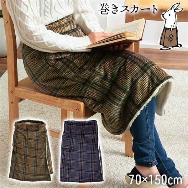 スカートブランケットの通販 価格比較 価格 Com