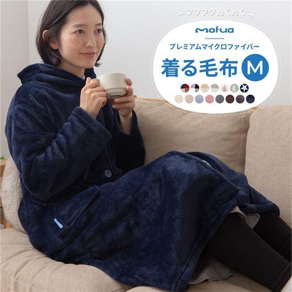 着る毛布 フードの人気商品・通販・価格比較 - 価格.com