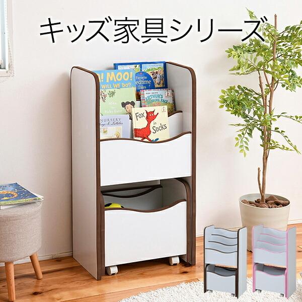 絵本ラック おしゃれ 絵本棚 おもちゃ収納 本棚 子供 絵本 Userguest Com