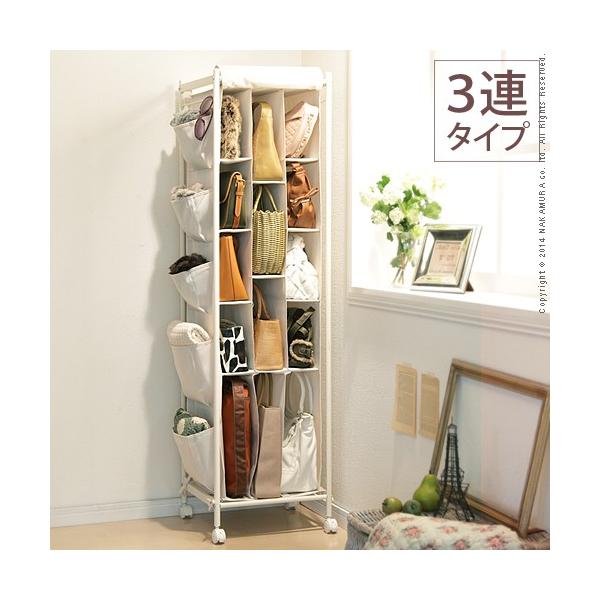 最安値に挑戦 バッグ 収納 ラック 収納棚 カバン収納 キャスター