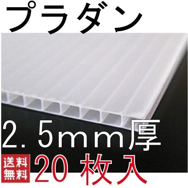 プラダン シート プラベニヤ プラスチックダンボール 枚 2 5mm 透明 仕切り パーテーション プラダンボード プラスチック段ボール プ Sang1 Indiyce 通販 Yahoo ショッピング