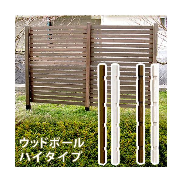 ガーデニング フェンス フェンス用ポール単 New Arrival ボーダーフェンス