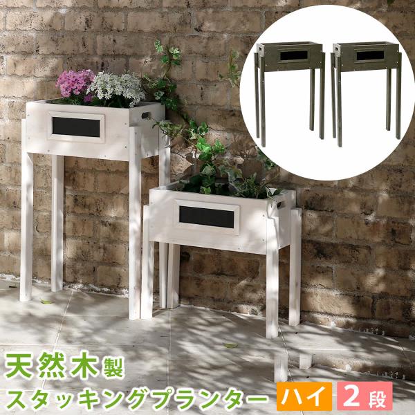 プランター 木製 植物 長方形 おしゃれ Diy 野菜 ガー Buyee Buyee Japanese Proxy Service Buy From Japan Bot Online
