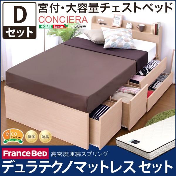 ベッド 5 大好評 ダブル マットレス付き セット 安い ダブ 収納付き