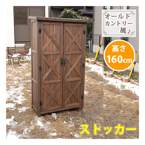 物置 屋外 小型 おしゃれ ベランダ スリム 物置小屋 安い Buyee Servis Zakupok Tretim Licom Buyee Pokupajte Iz Yaponii