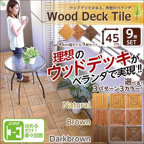 ウッドタイル ウッドパネル ベランダ タイル 庭 キット ウ Axystravel Com