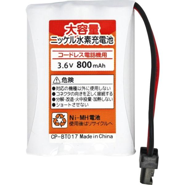 ◆対応バッテリー（Uniden）ユニデンBT-598 （ELPA）エルパ　朝日電器THB-223 / TSA-223（OHM）オーム電機TEL-B0166H対応機器/機種/型番：子機バッテリー 子機用バッテリー 子機電池 電池パック 充電式...