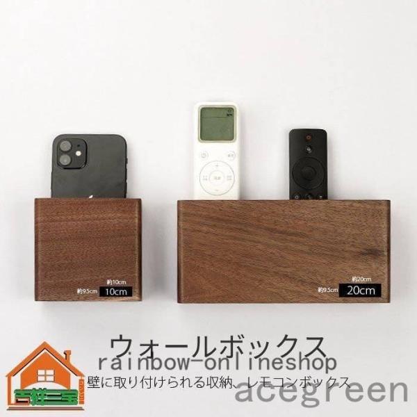 ウォールシェルフボックスミニリモコン壁掛けホルダー小物入れ棚収納木製ラック飾り棚壁フックリビング収納北欧スリム