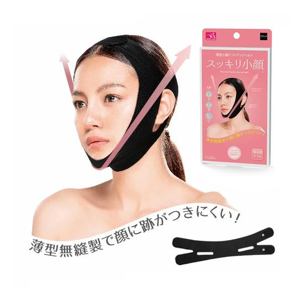 ＜ご注意＞開封後の返品、交換は一切お受けできません。＜商品説明＞つけるだけでキュッと小顔に簡単リフトアップ*。無縫製で顔に跡がつきにくい。伸縮性のある生地がフェイスラインにフィット。装着しても顔に跡がつきにくい。隙間時間や就寝時もリフトアッ...
