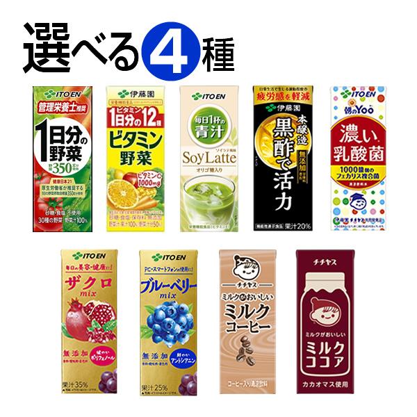 伊藤園（ITO EN） 紙パック 選べる4種類 2ケース 48本 セット （12本×4