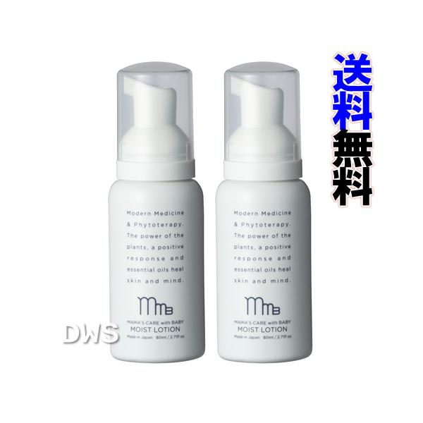 モディッシュ ママズケア ウィズベビー モイストローション 80ml」 2個 