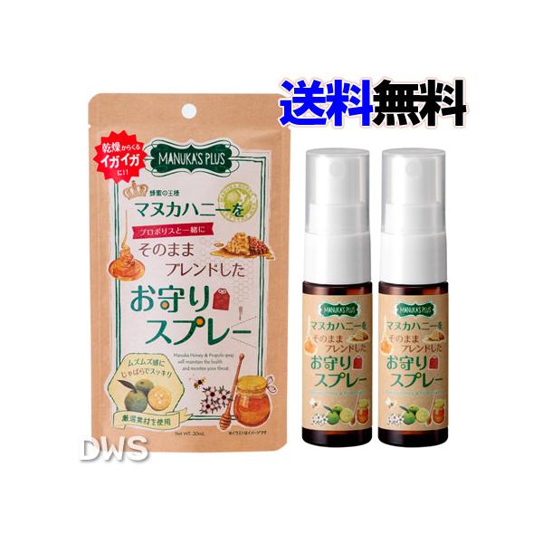 ＜ご注意＞開封後の返品、交換は一切お受けできません。＜商品説明＞辛い季節にあなたを優しく守る、スプレータイプのマヌカハニー＆プロポリス。ニュージーランド産の希少なマヌカハニーと、ミナスジェライス州の良質なグリーンプロポリスを使用。合成香料・...