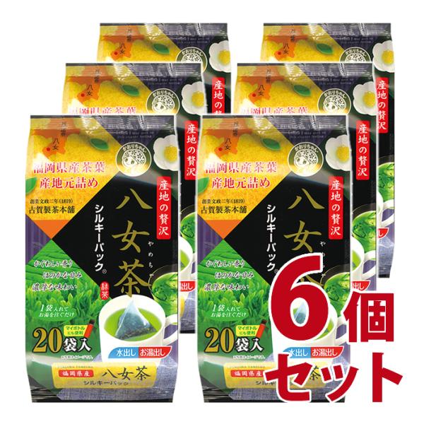 宇治森徳　産地の贅沢・八女茶シルキーパック 20p　6個セット 【かおりちゃん】-000008