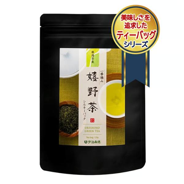宇治森徳　『美味しさを追求したティーバッグシリーズ』一番摘み嬉野茶シルキーパック 4gx20p  （1711　嬉野）【かおりちゃん】-000008