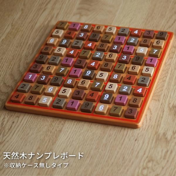ココロの積み木 ナンプレボード （収納ケース無し）