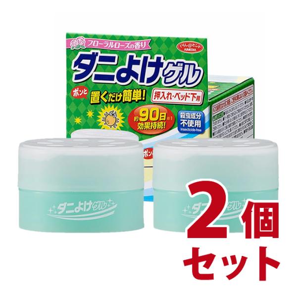 ダニよけゲル 押入れ・ベッド下用 2個セット
