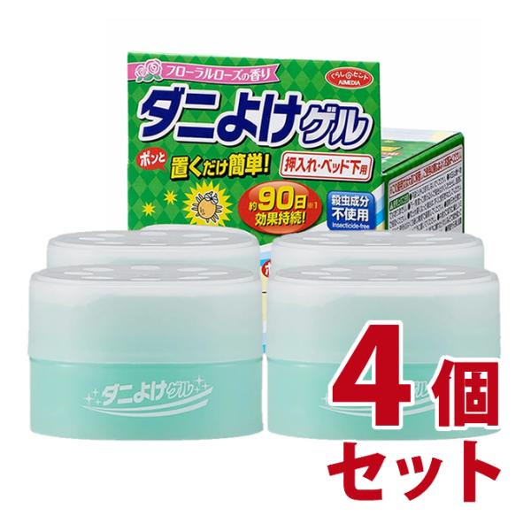 ダニよけゲル 押入れ・ベッド下用 4個セット