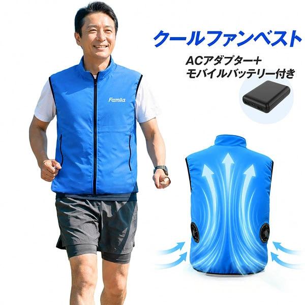 クールファンベスト